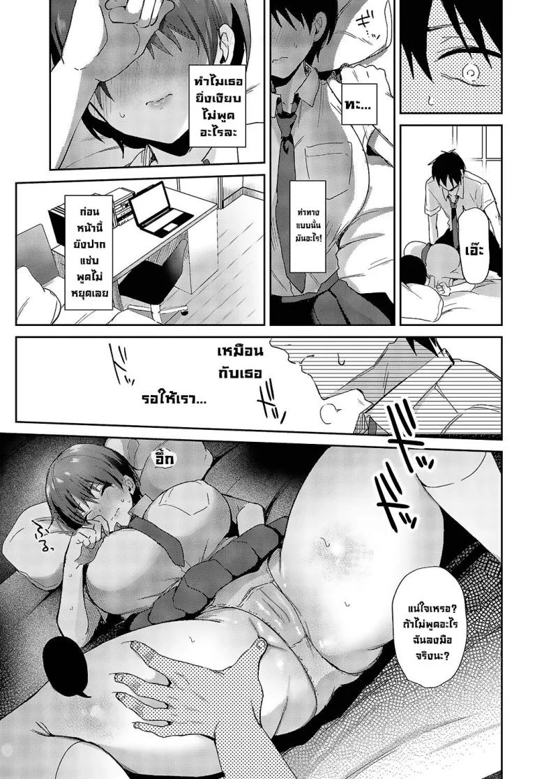 เพื่อนสมัยเด็ก [Piro Mayu] Sweet Crossover (Comic G-Es Vol 5) หน้า 9