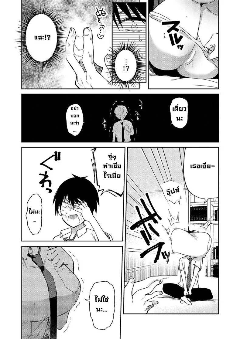 เพื่อนสมัยเด็ก [Piro Mayu] Sweet Crossover (Comic G-Es Vol 5) หน้า 10