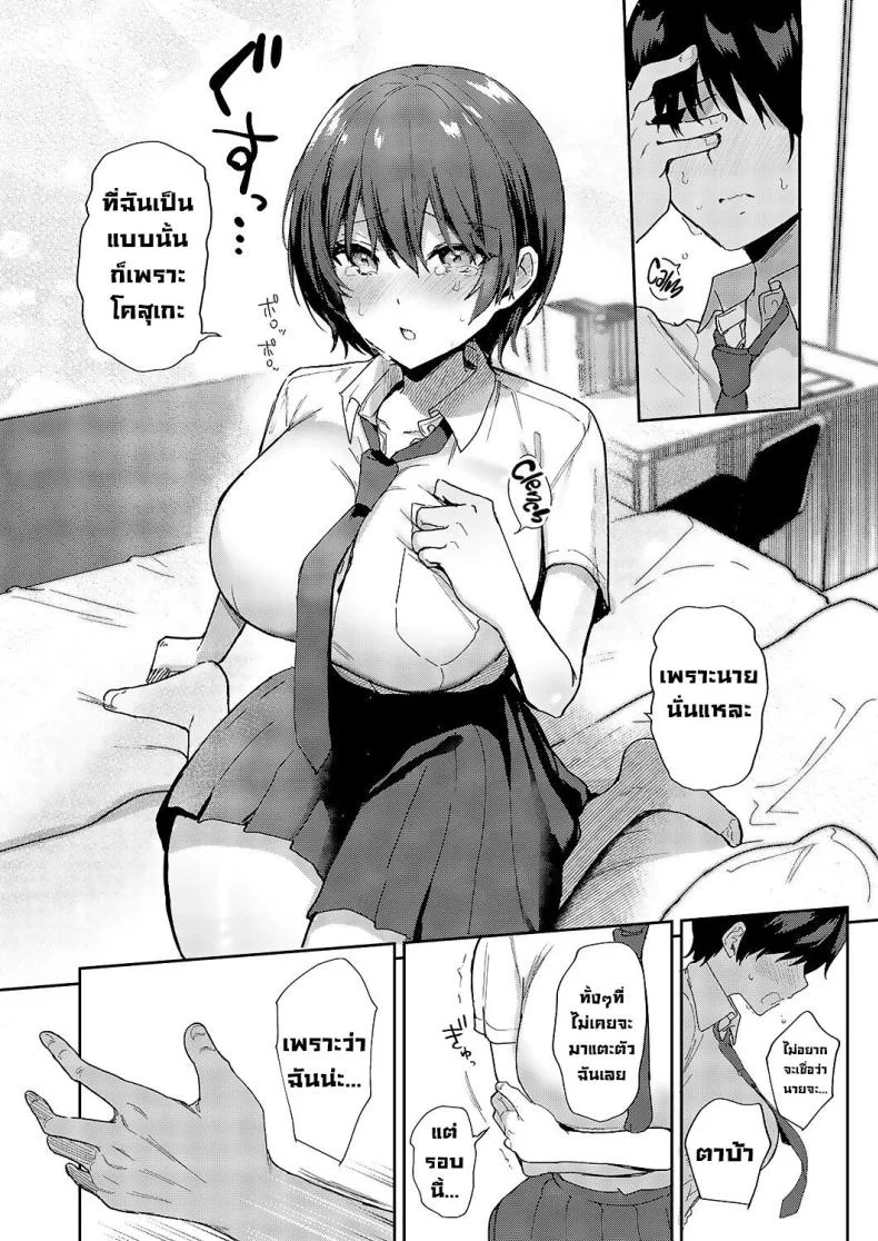 เพื่อนสมัยเด็ก [Piro Mayu] Sweet Crossover (Comic G-Es Vol 5) หน้า 11
