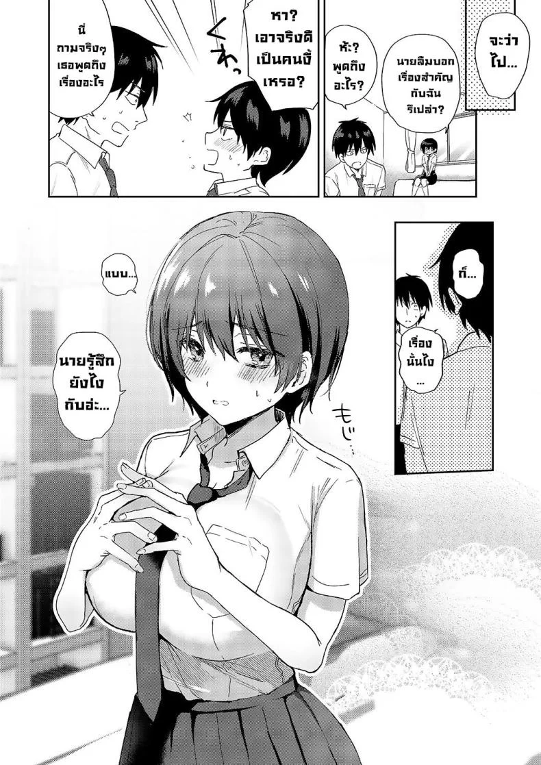 เพื่อนสมัยเด็ก [Piro Mayu] Sweet Crossover (Comic G-Es Vol 5) หน้า 28