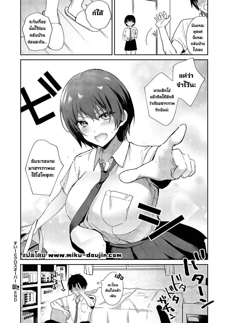 เพื่อนสมัยเด็ก [Piro Mayu] Sweet Crossover (Comic G-Es Vol 5) หน้า 30