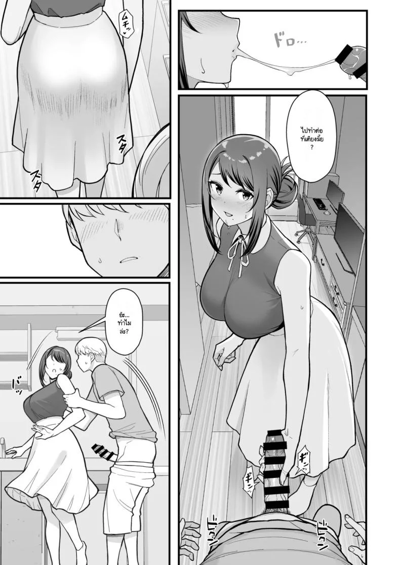 จับแม่ลูกสองมือ [Matsuka] Rabuho de dēto kabe-goshi ni oyako to sorezore rei rei suru hon [zenpen]จับแม่ลูกสองมือ 1 หน้า 7