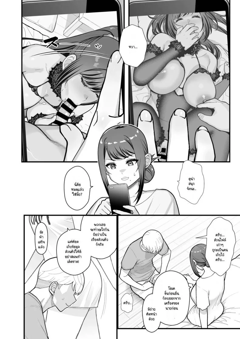 จับแม่ลูกสองมือ [Matsuka] Rabuho de dēto kabe-goshi ni oyako to sorezore rei rei suru hon [zenpen]จับแม่ลูกสองมือ 1 หน้า 14