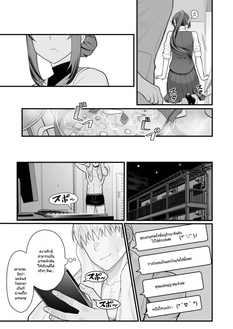 จับแม่ลูกสองมือ [Matsuka] Rabuho de dēto kabe-goshi ni oyako to sorezore rei rei suru hon [zenpen]จับแม่ลูกสองมือ 1 หน้า 21