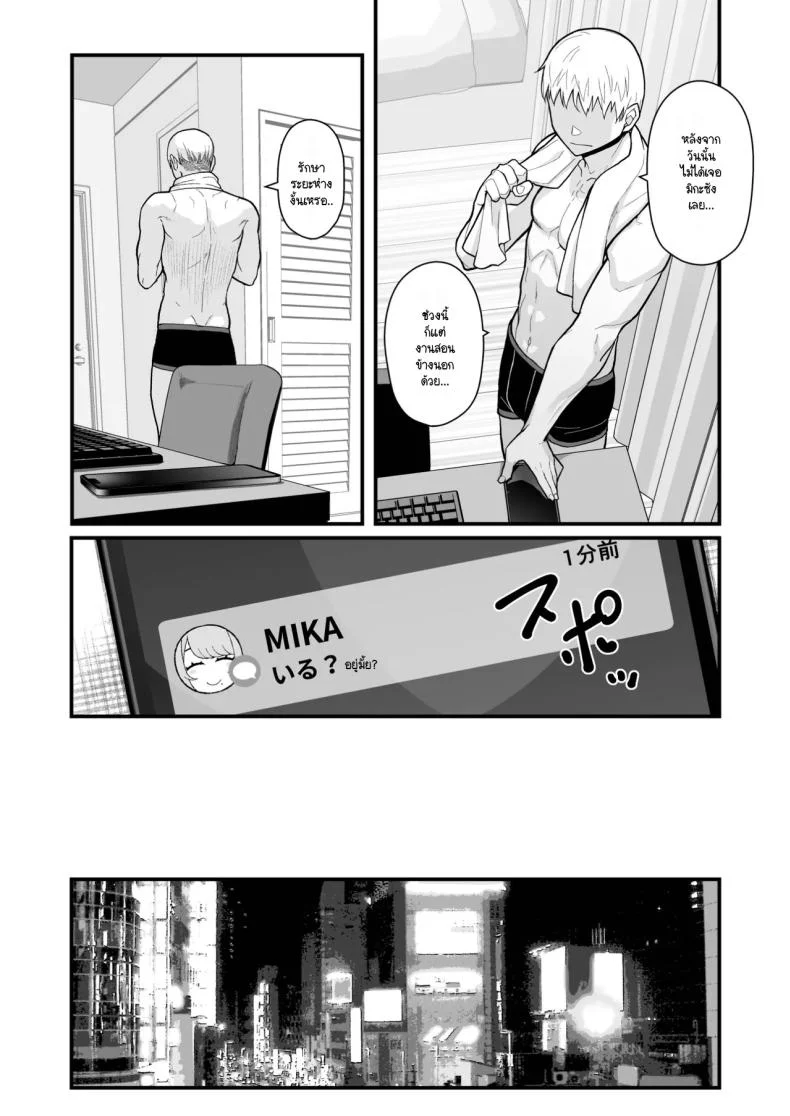 จับแม่ลูกสองมือ [Matsuka] Rabuho de dēto kabe-goshi ni oyako to sorezore rei rei suru hon [zenpen]จับแม่ลูกสองมือ 1 หน้า 22