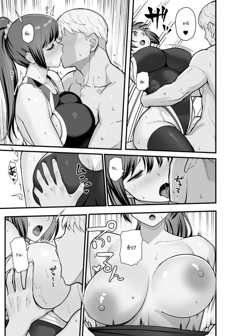 จับแม่ลูกสองมือ [Matsuka] Rabuho de dēto kabe-goshi ni oyako to sorezore rei rei suru hon [zenpen]จับแม่ลูกสองมือ 1 หน้า 29
