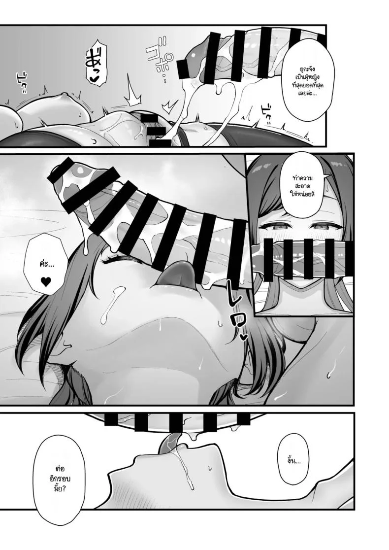 จับแม่ลูกสองมือ [Matsuka] Rabuho de dēto kabe-goshi ni oyako to sorezore rei rei suru hon [zenpen]จับแม่ลูกสองมือ 1 หน้า 33