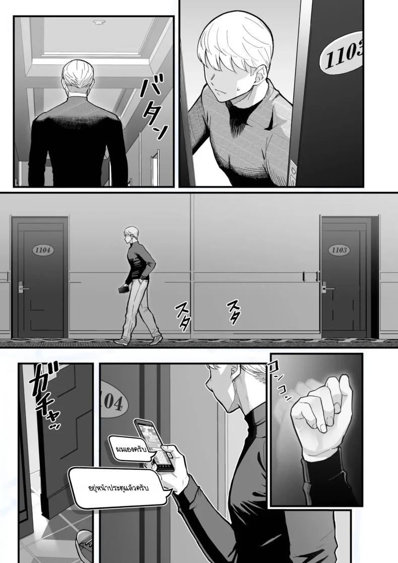 จับแม่ลูกสองมือ [Matsuka] Rabuho de dēto kabe-goshi ni oyako to sorezore rei rei suru hon [zenpen]จับแม่ลูกสองมือ 1 หน้า 37