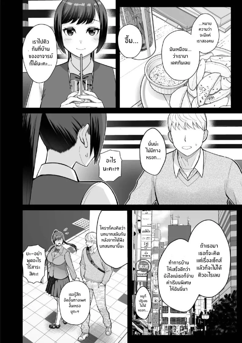 จับแม่ลูกสองมือ [Matsuka] Rabuho de dēto kabe-goshi ni oyako to sorezore rei rei suru hon [zenpen]จับแม่ลูกสองมือ 2 หน้า 4