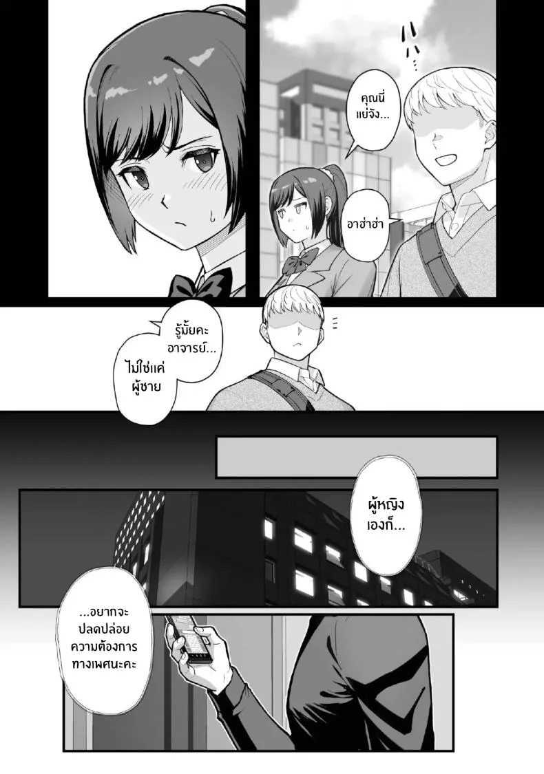จับแม่ลูกสองมือ [Matsuka] Rabuho de dēto kabe-goshi ni oyako to sorezore rei rei suru hon [zenpen]จับแม่ลูกสองมือ 2 หน้า 5