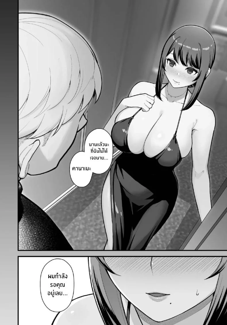 จับแม่ลูกสองมือ [Matsuka] Rabuho de dēto kabe-goshi ni oyako to sorezore rei rei suru hon [zenpen]จับแม่ลูกสองมือ 2 หน้า 6