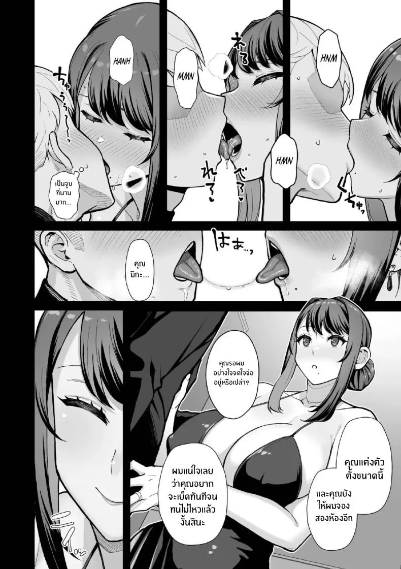 จับแม่ลูกสองมือ [Matsuka] Rabuho de dēto kabe-goshi ni oyako to sorezore rei rei suru hon [zenpen]จับแม่ลูกสองมือ 2 หน้า 8