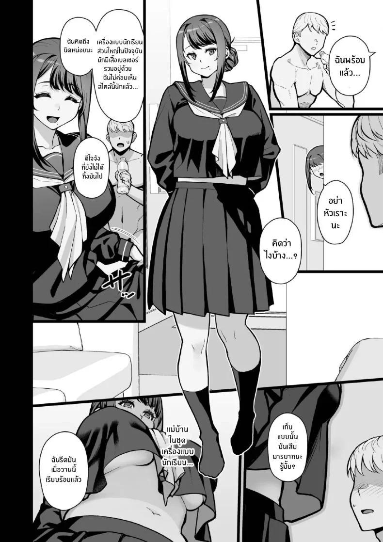 จับแม่ลูกสองมือ [Matsuka] Rabuho de dēto kabe-goshi ni oyako to sorezore rei rei suru hon [zenpen]จับแม่ลูกสองมือ 2 หน้า 26