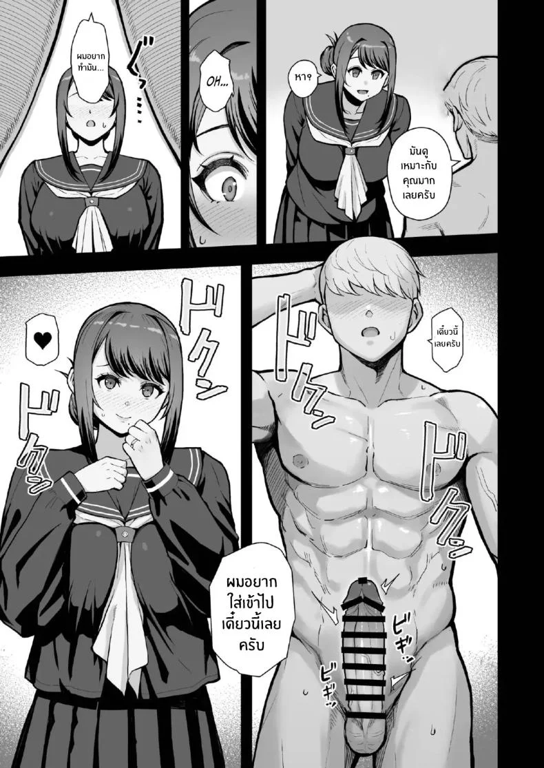 จับแม่ลูกสองมือ [Matsuka] Rabuho de dēto kabe-goshi ni oyako to sorezore rei rei suru hon [zenpen]จับแม่ลูกสองมือ 2 หน้า 27