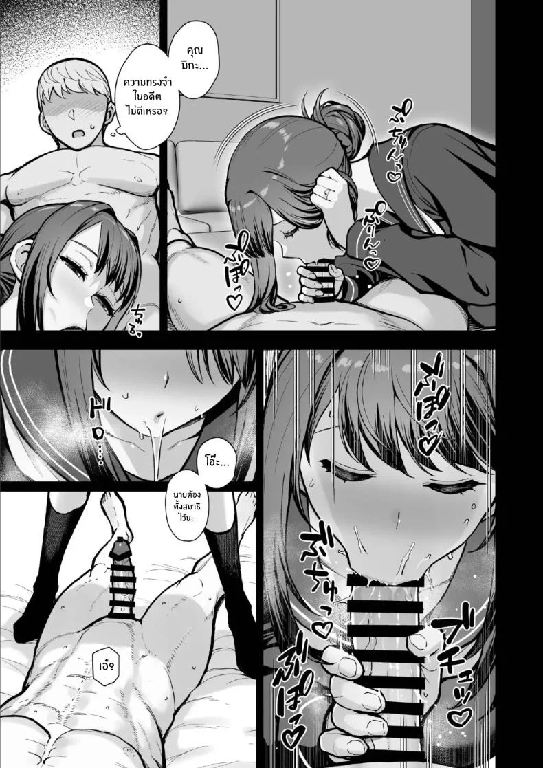 จับแม่ลูกสองมือ [Matsuka] Rabuho de dēto kabe-goshi ni oyako to sorezore rei rei suru hon [zenpen]จับแม่ลูกสองมือ 2 หน้า 29