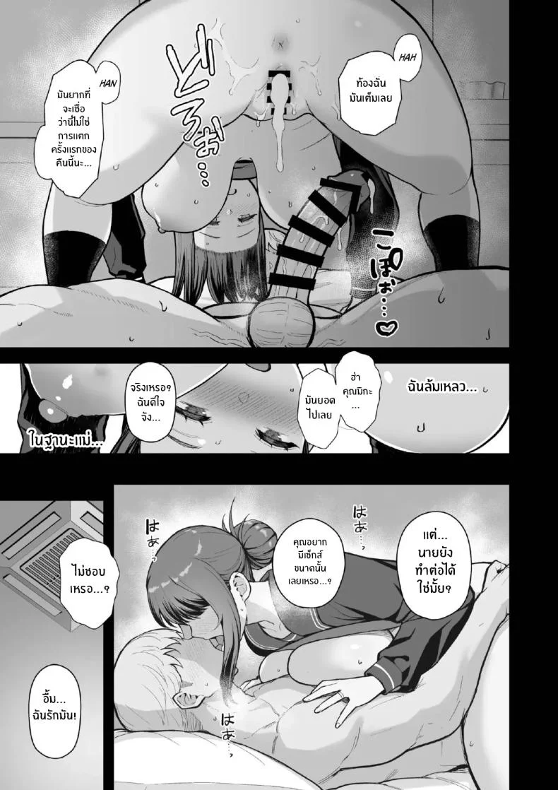 จับแม่ลูกสองมือ [Matsuka] Rabuho de dēto kabe-goshi ni oyako to sorezore rei rei suru hon [zenpen]จับแม่ลูกสองมือ 2 หน้า 37