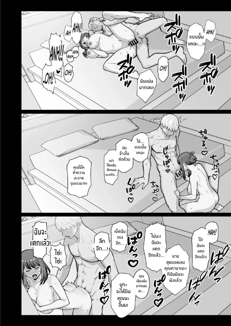 จับแม่ลูกสองมือ [Matsuka] Rabuho de dēto kabe-goshi ni oyako to sorezore rei rei suru hon [zenpen]จับแม่ลูกสองมือ 2 หน้า 38