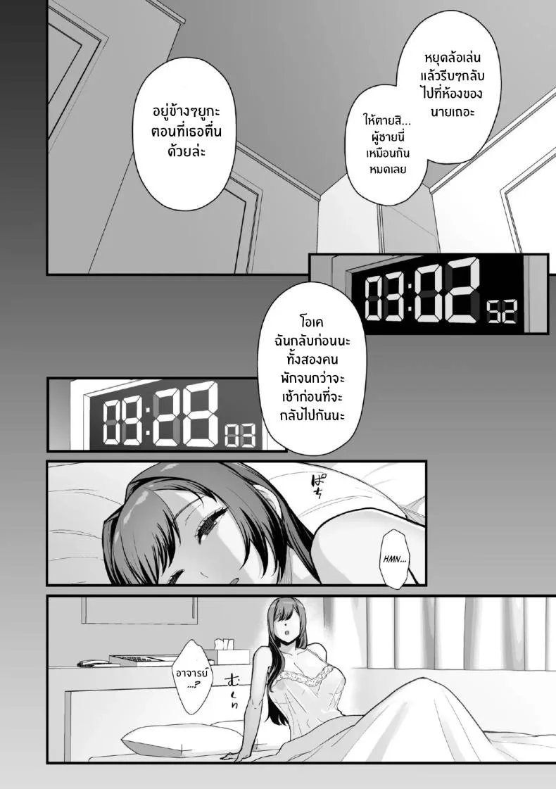 จับแม่ลูกสองมือ [Matsuka] Rabuho de dēto kabe-goshi ni oyako to sorezore rei rei suru hon [zenpen]จับแม่ลูกสองมือ 2 หน้า 44