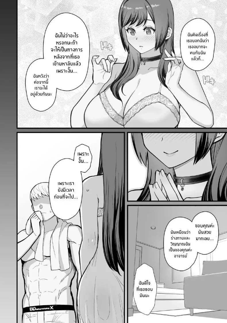 จับแม่ลูกสองมือ [Matsuka] Rabuho de dēto kabe-goshi ni oyako to sorezore rei rei suru hon [zenpen]จับแม่ลูกสองมือ 2 หน้า 46