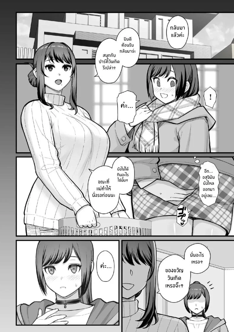จับแม่ลูกสองมือ [Matsuka] Rabuho de dēto kabe-goshi ni oyako to sorezore rei rei suru hon [zenpen]จับแม่ลูกสองมือ 2 หน้า 48
