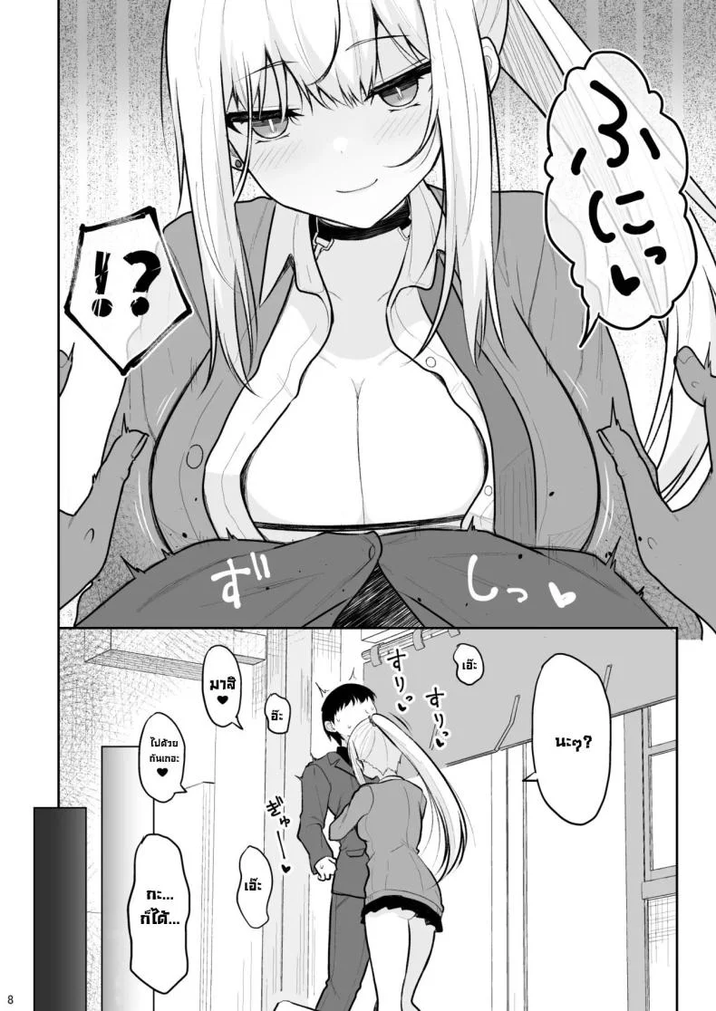 อยู่ๆก็โดนสาวแกลน่ารักจับทำผัว [Nekonokone (Takeyuu)] Jikka ga Futoi Gal ga Boku no Risei o Hakai shite Nakadashi Saseru made หน้า 6