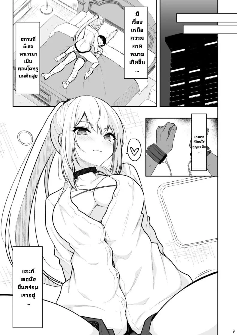 อยู่ๆก็โดนสาวแกลน่ารักจับทำผัว [Nekonokone (Takeyuu)] Jikka ga Futoi Gal ga Boku no Risei o Hakai shite Nakadashi Saseru made หน้า 7