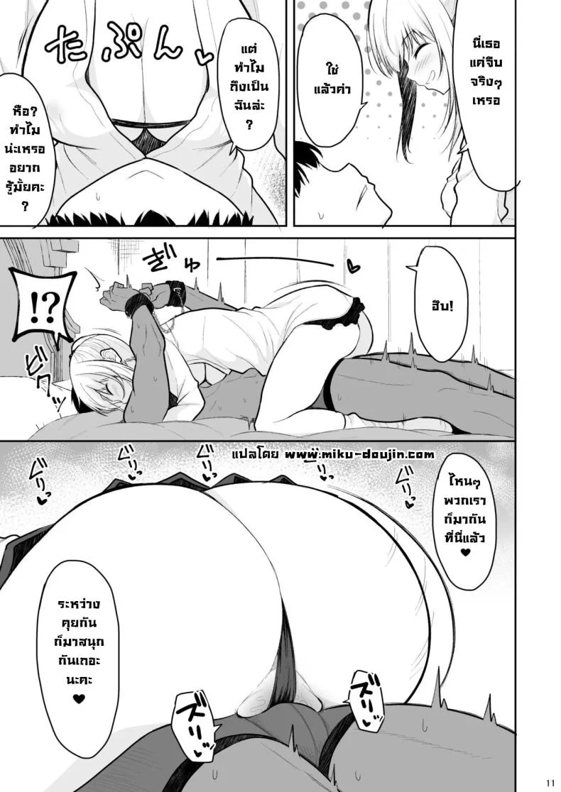 อยู่ๆก็โดนสาวแกลน่ารักจับทำผัว [Nekonokone (Takeyuu)] Jikka ga Futoi Gal ga Boku no Risei o Hakai shite Nakadashi Saseru made หน้า 9