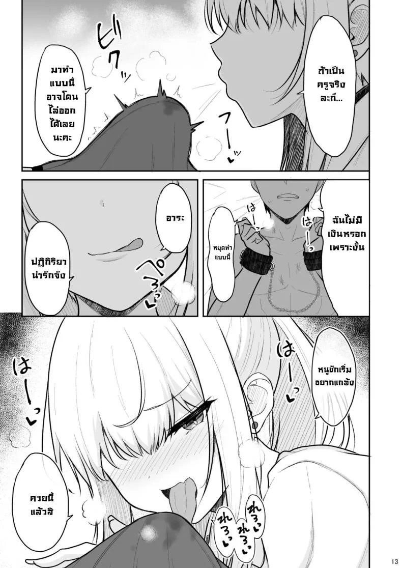 อยู่ๆก็โดนสาวแกลน่ารักจับทำผัว [Nekonokone (Takeyuu)] Jikka ga Futoi Gal ga Boku no Risei o Hakai shite Nakadashi Saseru made หน้า 11