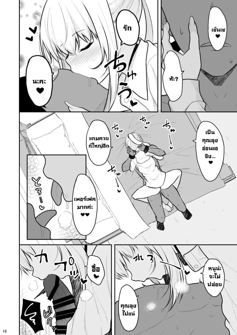 อยู่ๆก็โดนสาวแกลน่ารักจับทำผัว [Nekonokone (Takeyuu)] Jikka ga Futoi Gal ga Boku no Risei o Hakai shite Nakadashi Saseru made หน้า 14