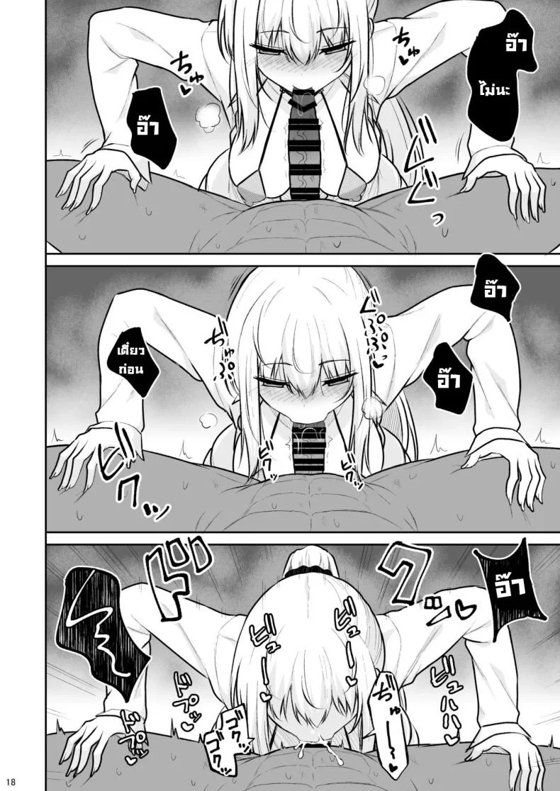 อยู่ๆก็โดนสาวแกลน่ารักจับทำผัว [Nekonokone (Takeyuu)] Jikka ga Futoi Gal ga Boku no Risei o Hakai shite Nakadashi Saseru made หน้า 16