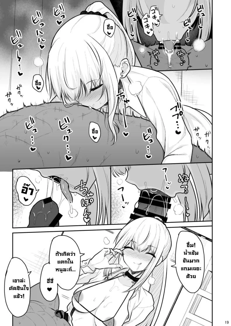 อยู่ๆก็โดนสาวแกลน่ารักจับทำผัว [Nekonokone (Takeyuu)] Jikka ga Futoi Gal ga Boku no Risei o Hakai shite Nakadashi Saseru made หน้า 17