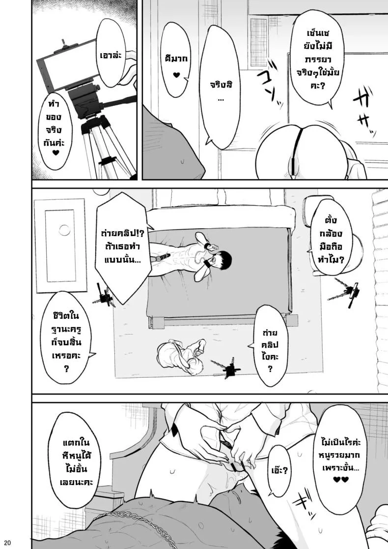 อยู่ๆก็โดนสาวแกลน่ารักจับทำผัว [Nekonokone (Takeyuu)] Jikka ga Futoi Gal ga Boku no Risei o Hakai shite Nakadashi Saseru made หน้า 18