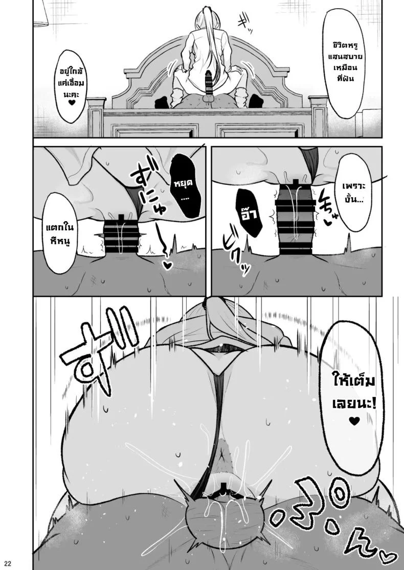 อยู่ๆก็โดนสาวแกลน่ารักจับทำผัว [Nekonokone (Takeyuu)] Jikka ga Futoi Gal ga Boku no Risei o Hakai shite Nakadashi Saseru made หน้า 20