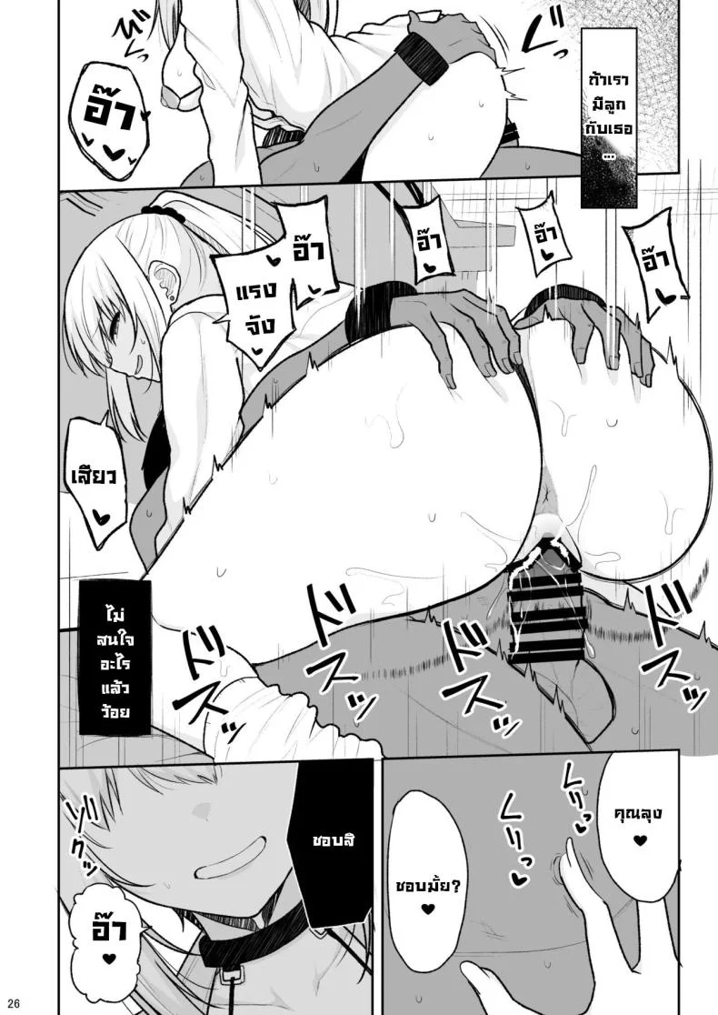 อยู่ๆก็โดนสาวแกลน่ารักจับทำผัว [Nekonokone (Takeyuu)] Jikka ga Futoi Gal ga Boku no Risei o Hakai shite Nakadashi Saseru made หน้า 24