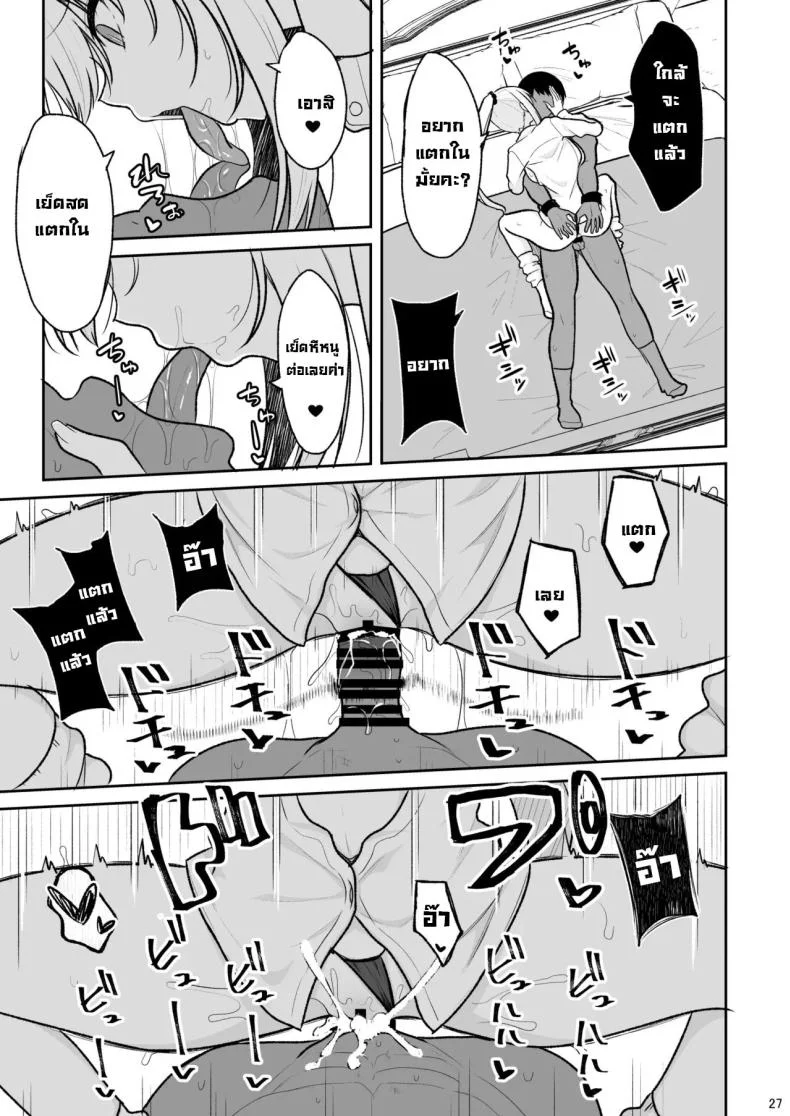 อยู่ๆก็โดนสาวแกลน่ารักจับทำผัว [Nekonokone (Takeyuu)] Jikka ga Futoi Gal ga Boku no Risei o Hakai shite Nakadashi Saseru made หน้า 25