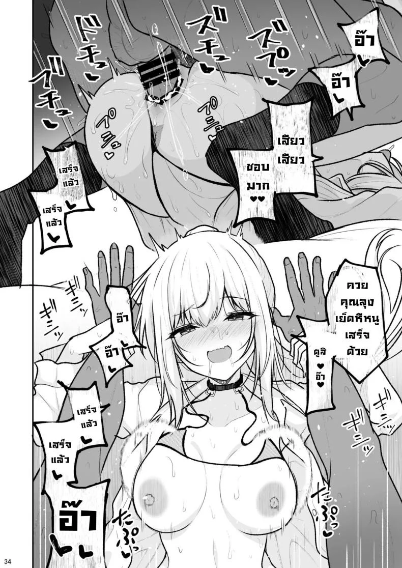 อยู่ๆก็โดนสาวแกลน่ารักจับทำผัว [Nekonokone (Takeyuu)] Jikka ga Futoi Gal ga Boku no Risei o Hakai shite Nakadashi Saseru made หน้า 32