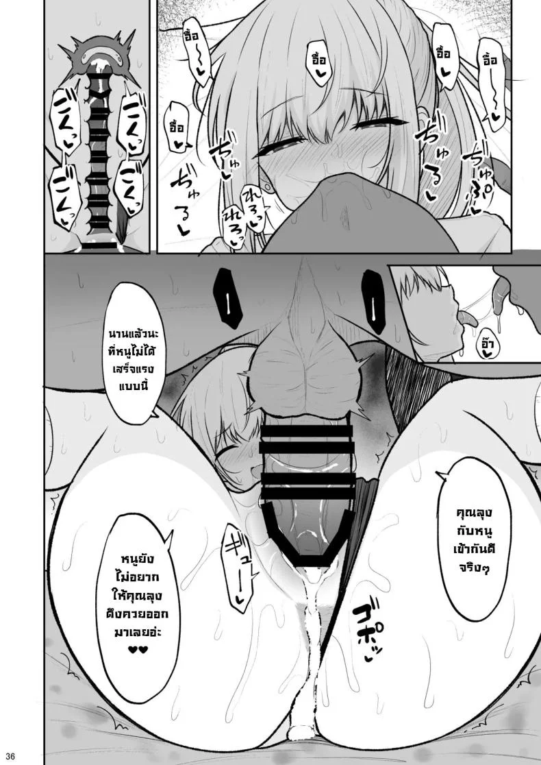 อยู่ๆก็โดนสาวแกลน่ารักจับทำผัว [Nekonokone (Takeyuu)] Jikka ga Futoi Gal ga Boku no Risei o Hakai shite Nakadashi Saseru made หน้า 34