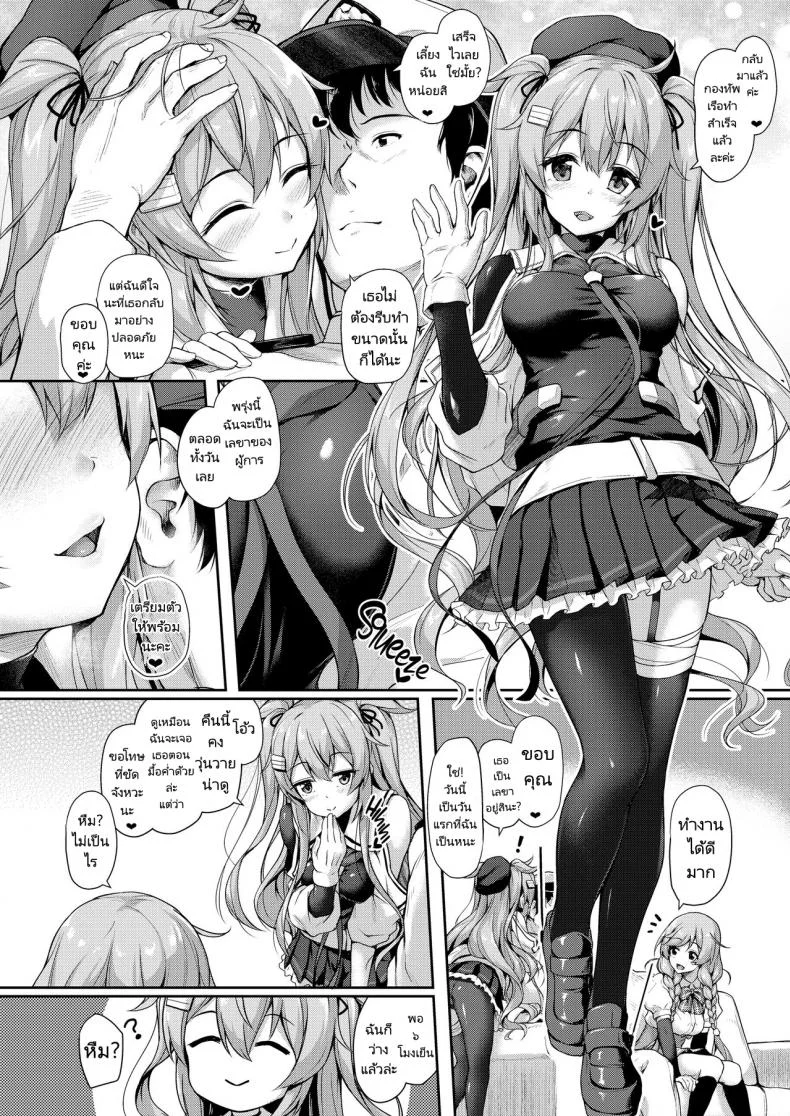 น้ำนมในวันรุ่งเช้า [Yusaritsukata (Awayume)] Omeza ni Milk o Meshiagare  Morning Milk (Kantai Collection -KanColle-) หน้า 7