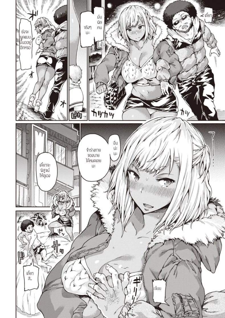 อย่ามาแกล้งทำเป็นลืม [Akiya] Aireito・kamubakku หน้า 4