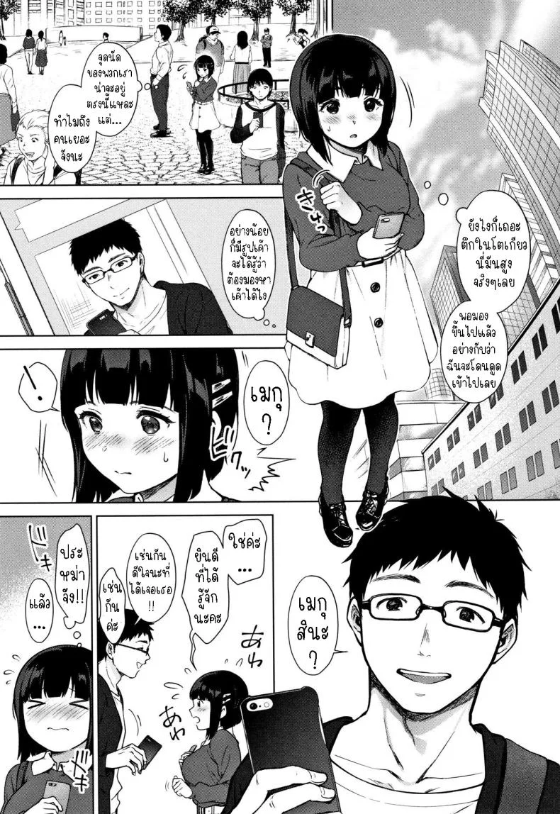 ความอยากรู้อยากเห็น [Miyabe Kiwi] Watashi no Shiritai Oto Zenpen + Kouhen  The Sound I Want To Know partsความอยากรู้อยากเห็น 1 หน้า 5