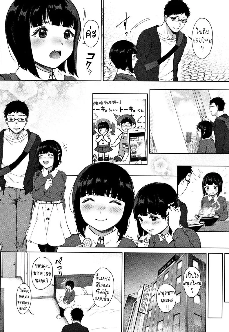 ความอยากรู้อยากเห็น [Miyabe Kiwi] Watashi no Shiritai Oto Zenpen + Kouhen  The Sound I Want To Know partsความอยากรู้อยากเห็น 1 หน้า 6