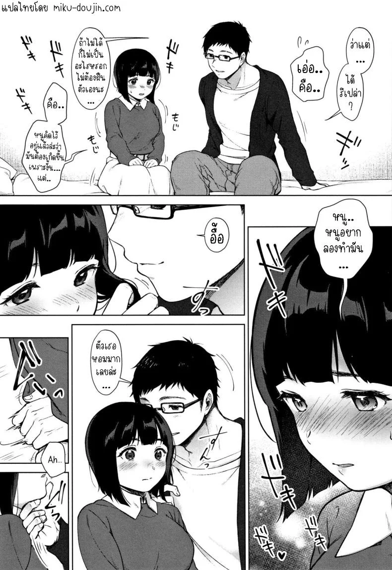 ความอยากรู้อยากเห็น [Miyabe Kiwi] Watashi no Shiritai Oto Zenpen + Kouhen  The Sound I Want To Know partsความอยากรู้อยากเห็น 1 หน้า 7
