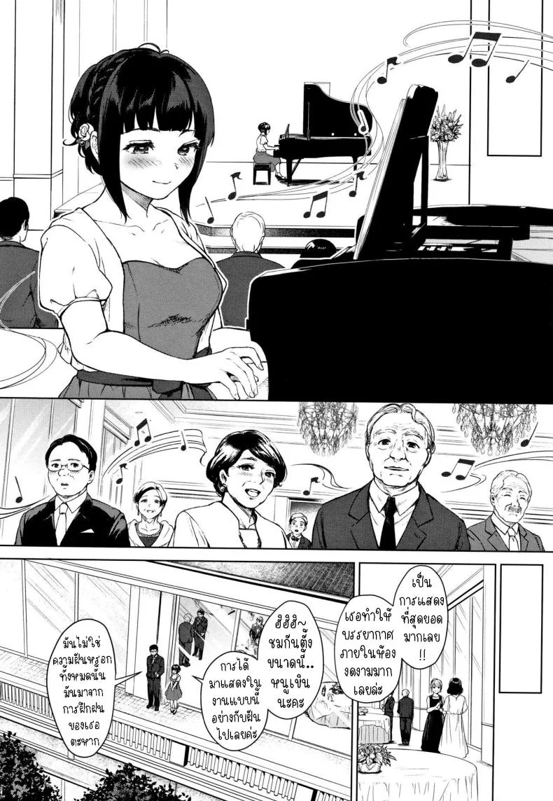 ความอยากรู้อยากเห็น [Miyabe Kiwi] Watashi no Shiritai Oto Zenpen + Kouhen  The Sound I Want To Know partsความอยากรู้อยากเห็น 2 หน้า 24