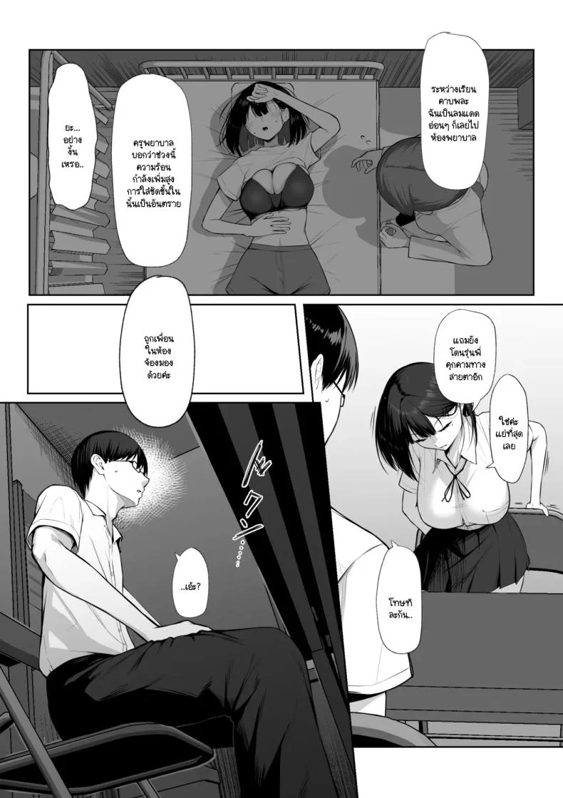 เพื่อรุ่นพี่ฉันยินดี [Maikage (Mikage)] Senpai no Tame ni, Dakaremasu หน้า 6