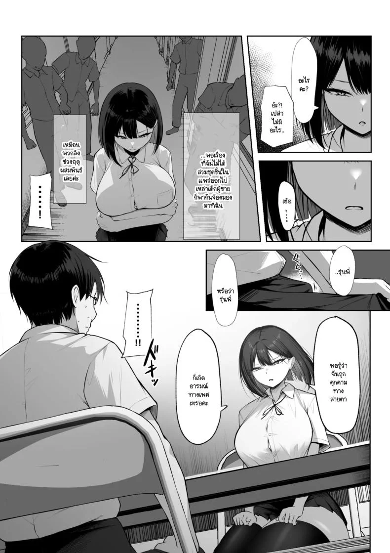 เพื่อรุ่นพี่ฉันยินดี [Maikage (Mikage)] Senpai no Tame ni, Dakaremasu หน้า 7