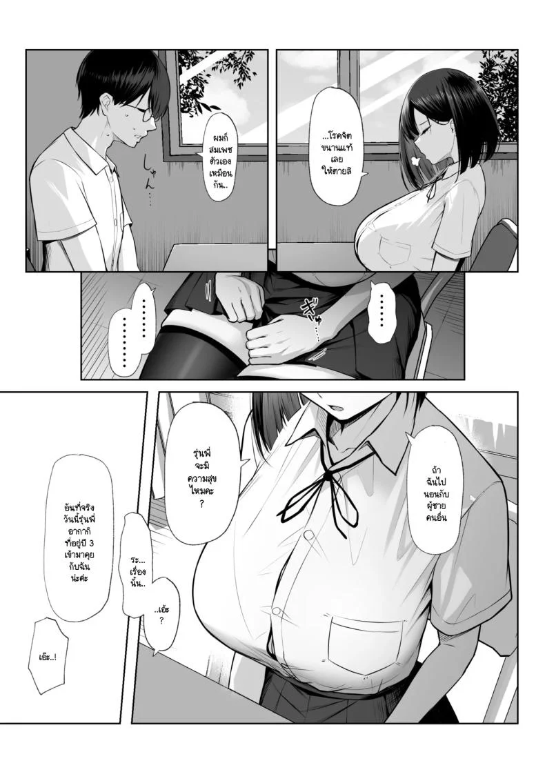 เพื่อรุ่นพี่ฉันยินดี [Maikage (Mikage)] Senpai no Tame ni, Dakaremasu หน้า 8