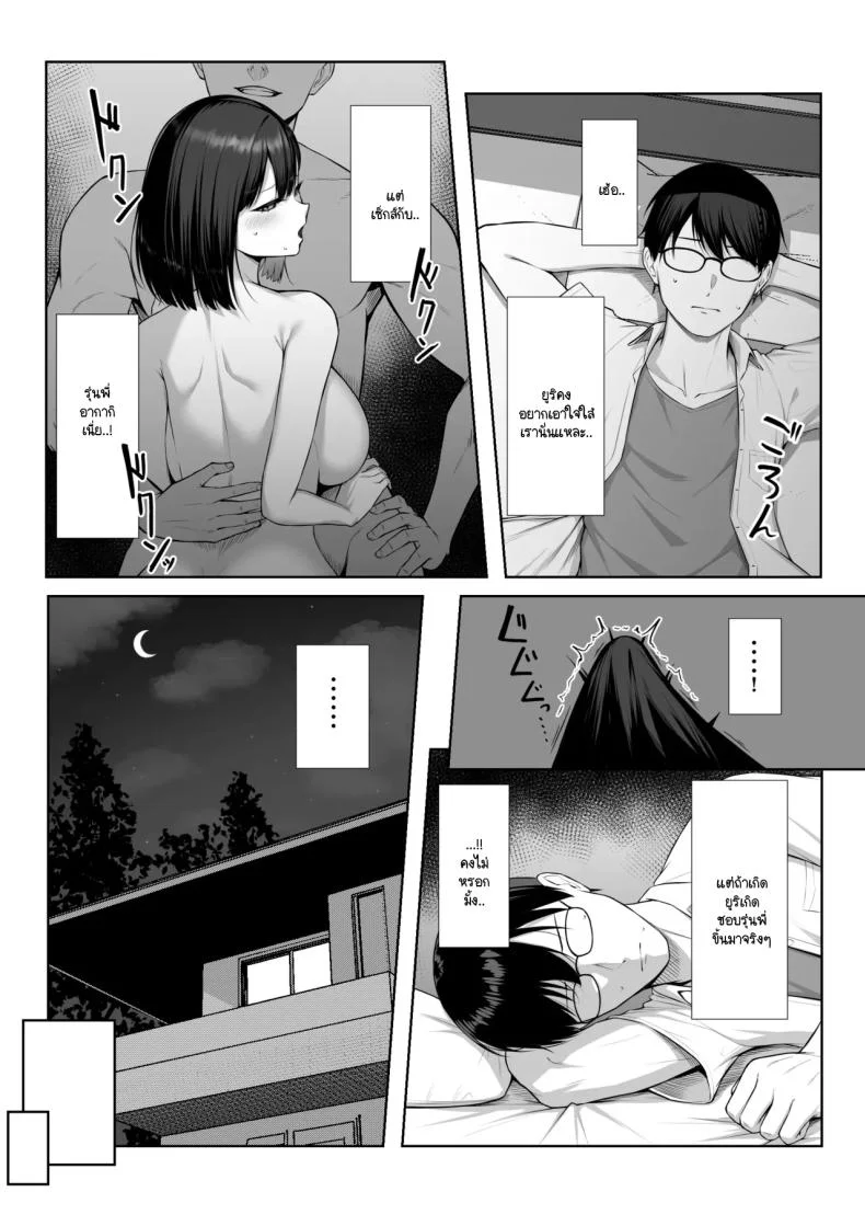 เพื่อรุ่นพี่ฉันยินดี [Maikage (Mikage)] Senpai no Tame ni, Dakaremasu หน้า 11