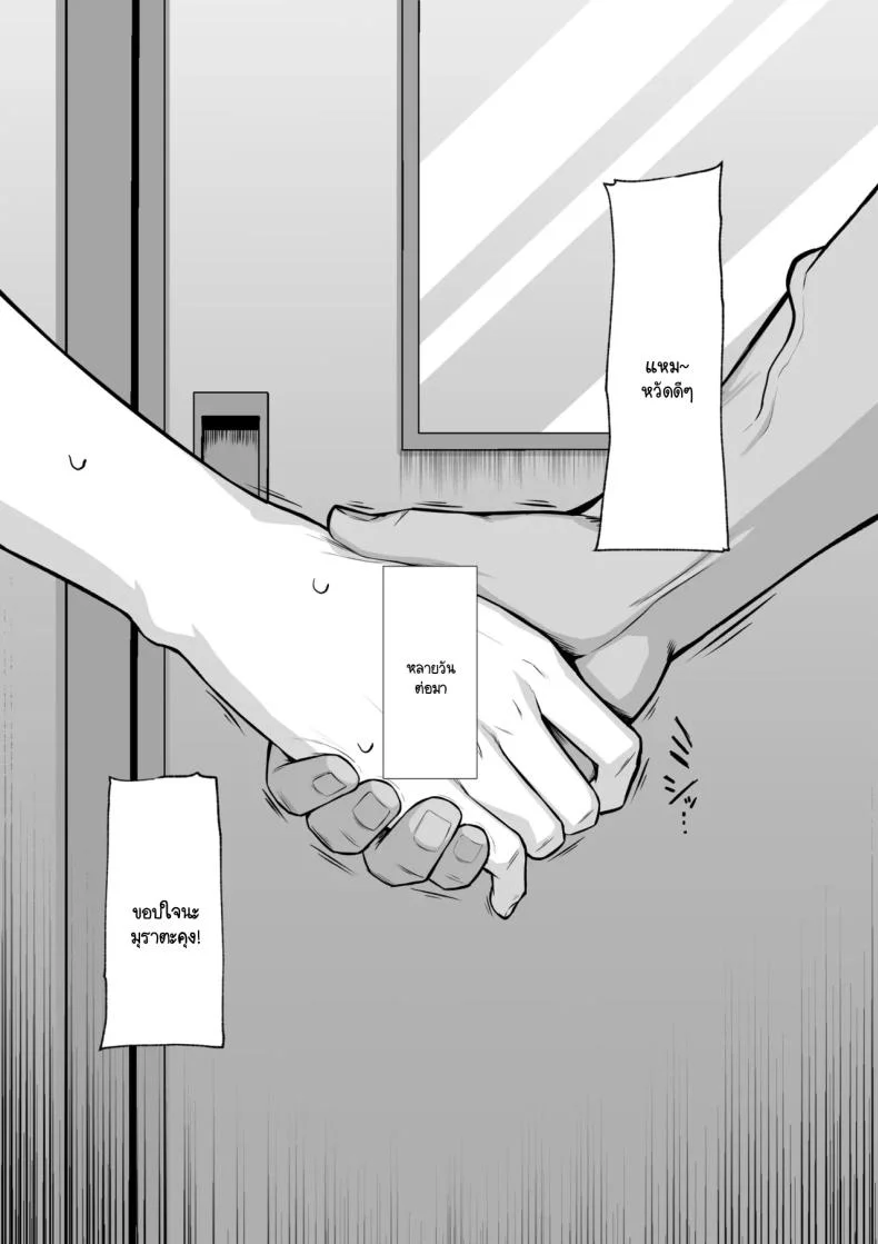 เพื่อรุ่นพี่ฉันยินดี [Maikage (Mikage)] Senpai no Tame ni, Dakaremasu หน้า 12