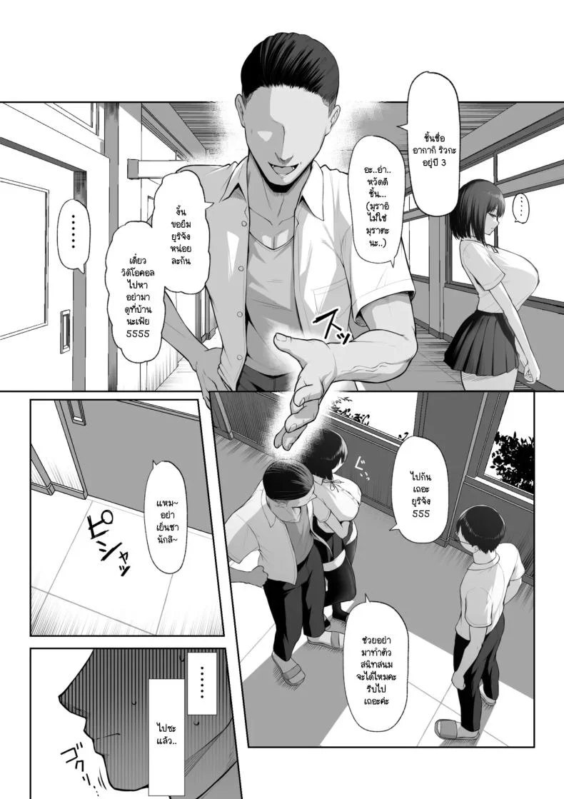 เพื่อรุ่นพี่ฉันยินดี [Maikage (Mikage)] Senpai no Tame ni, Dakaremasu หน้า 13