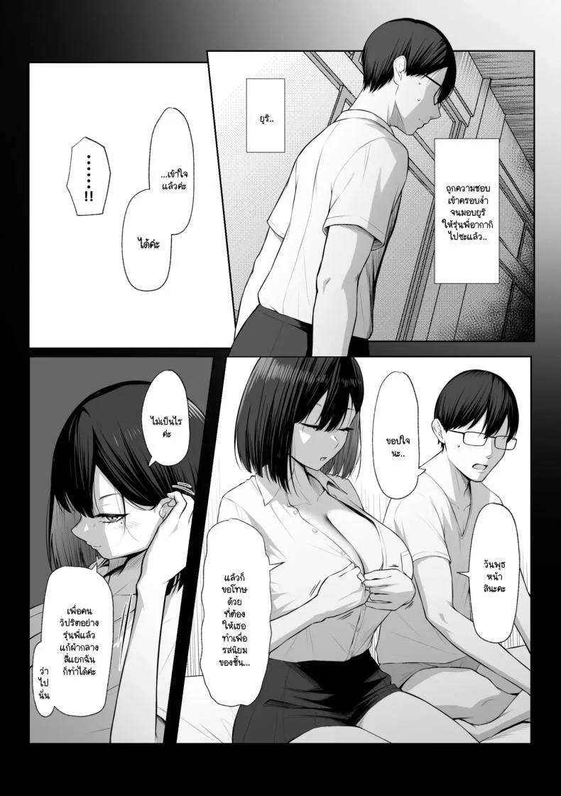 เพื่อรุ่นพี่ฉันยินดี [Maikage (Mikage)] Senpai no Tame ni, Dakaremasu หน้า 14